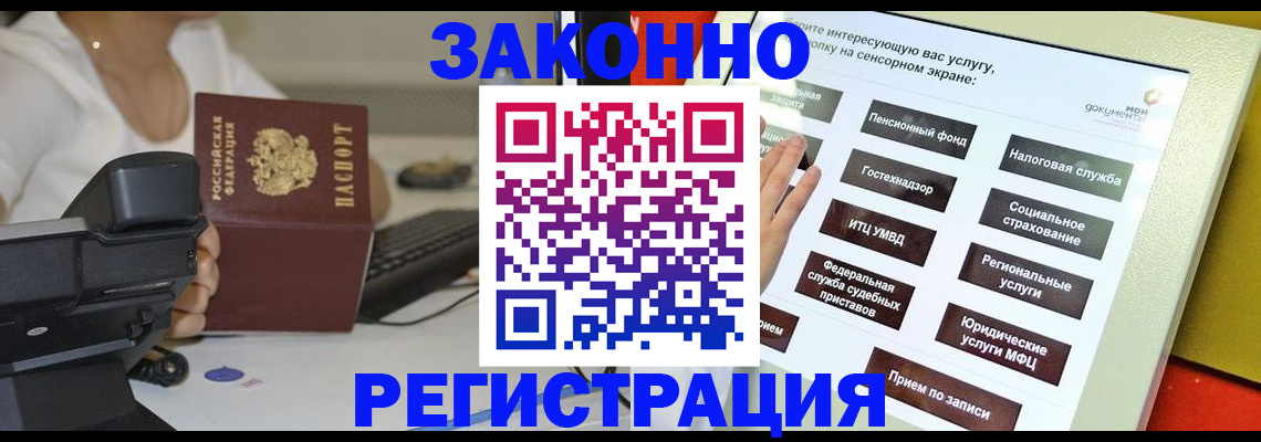 прописка для военкомата в Каменск-Шахтинском