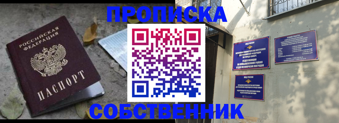 временная регистрация в квартире в Каменск-Шахтинском