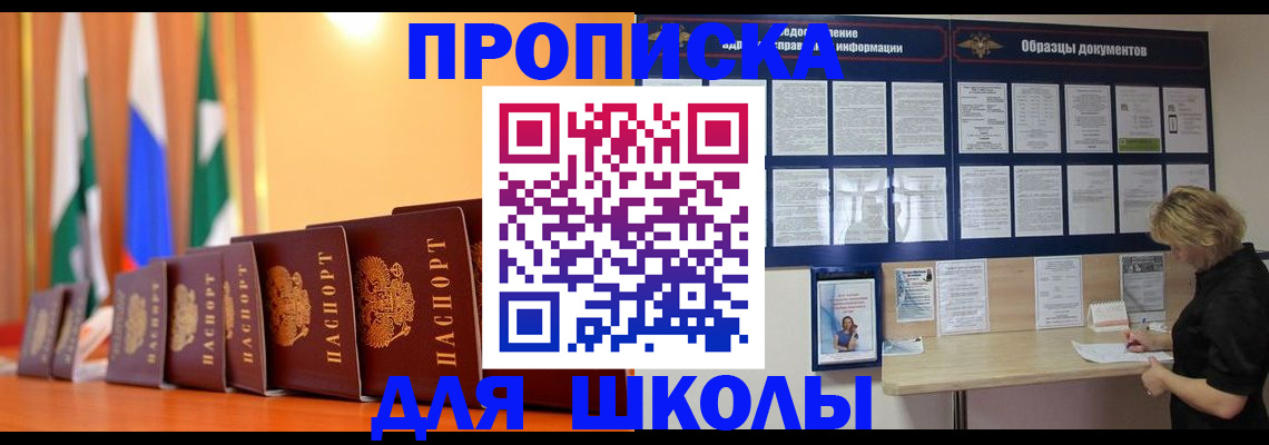 прописка для кредита в Каменск-Шахтинском