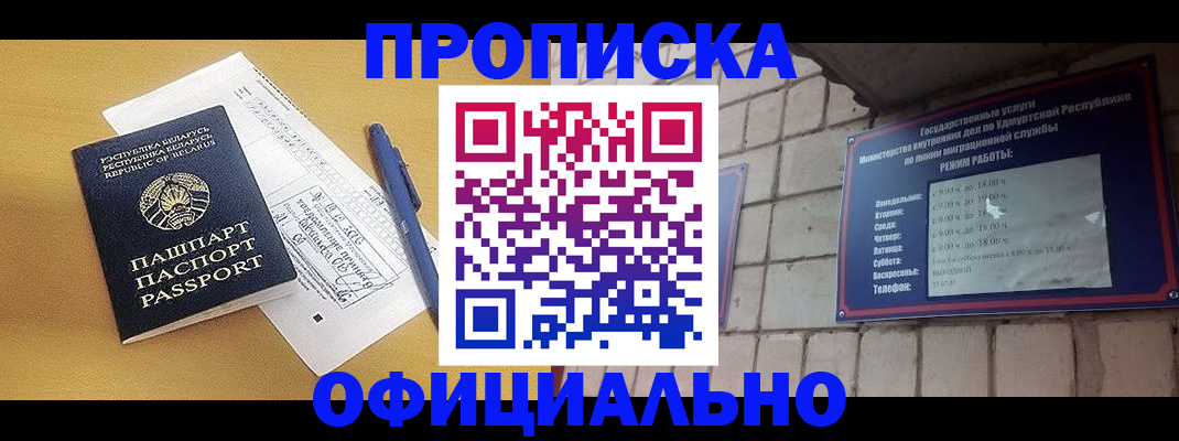 временная регистрация гарантия в Каменск-Шахтинском