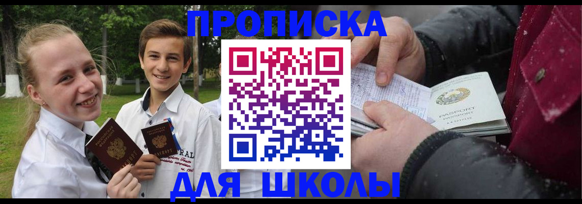 временная регистрация поиск в Каменск-Шахтинском