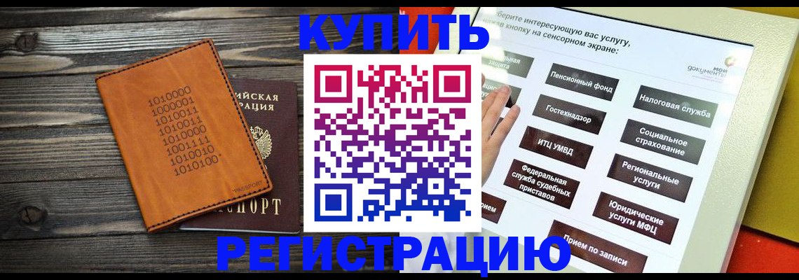 временная регистрация госуслуги в Каменск-Шахтинском