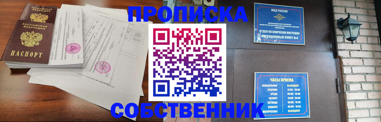 временная регистрация купить в Каменск-Шахтинском