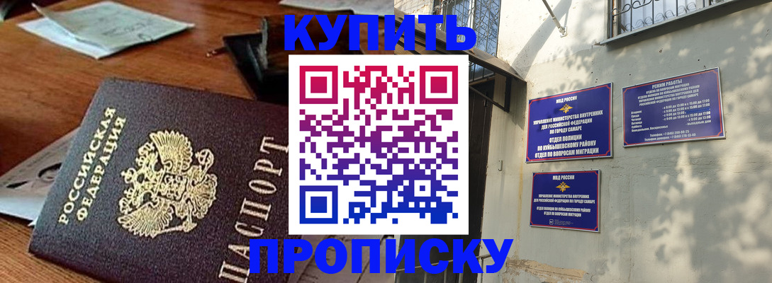 прописка для работы в Каменск-Шахтинском
